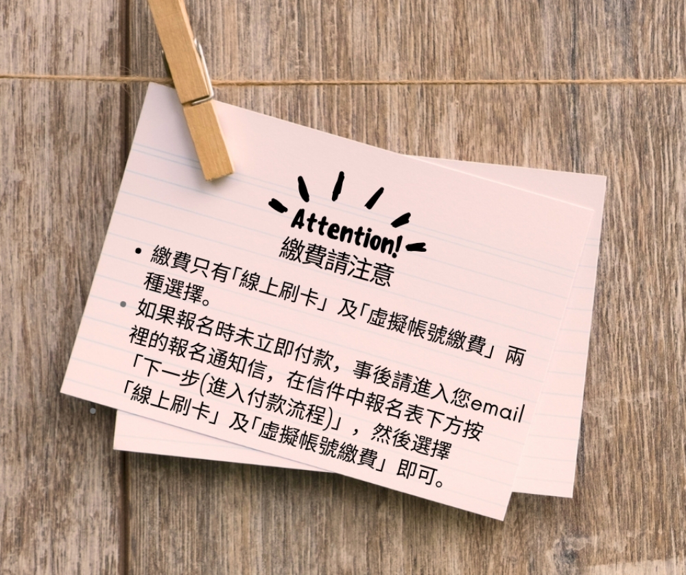 【幼兒數學怎麼教~~2023幼兒園專業經營與課程品質研討會】開始報名了