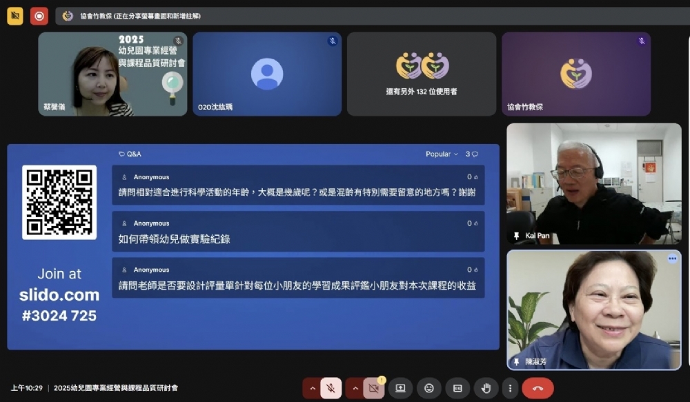 【活動報導】《2024幼兒園專業經營與課程品質研討會--幼兒科學怎麼教》